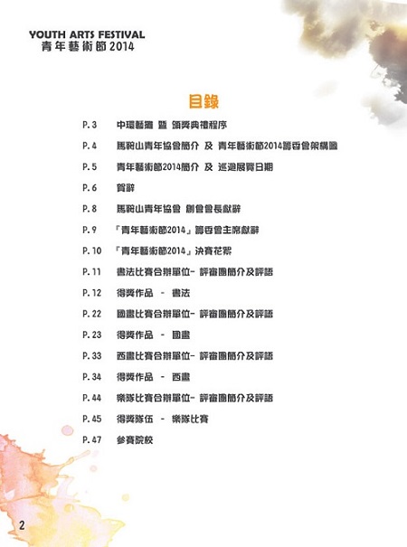 2014 final 2