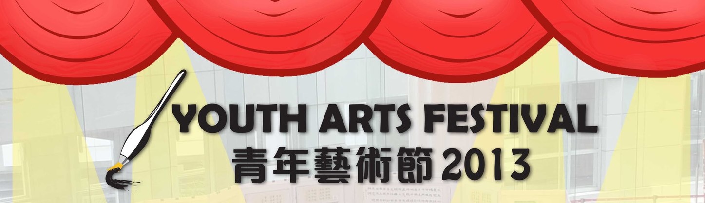 yaf2013 top banner